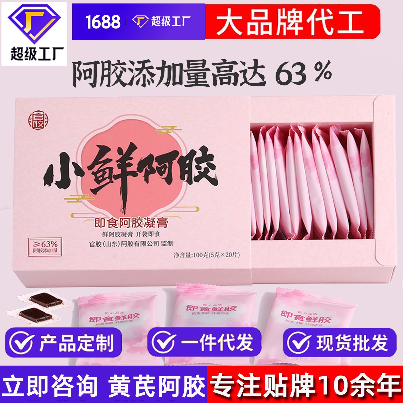 Астрагал свежий Эджао 140г в железной упаковке, готовый к употреблению гель, свежий гель с розой, свежие тушеные ломтики Эджао, подарочная коробка
