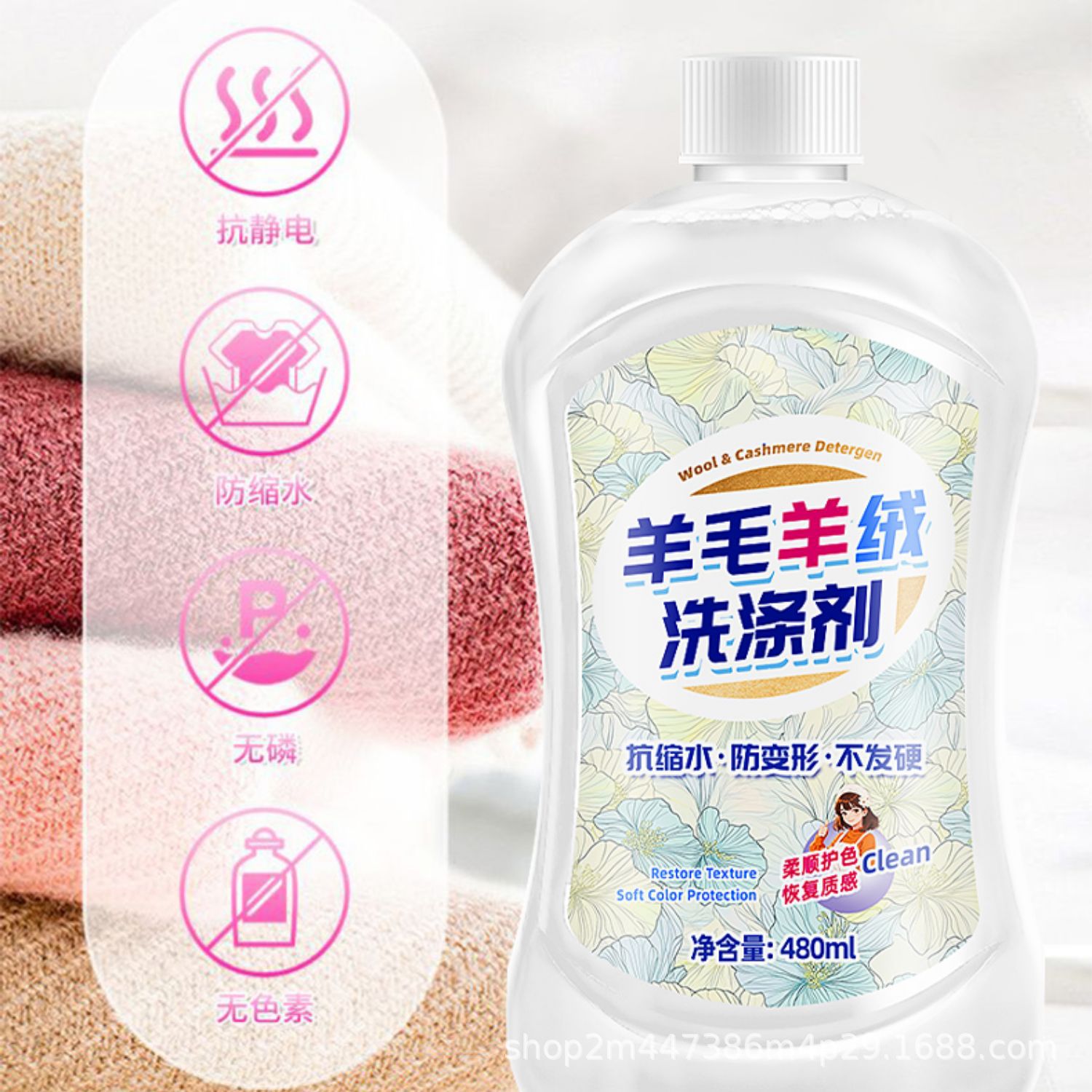 Oem Custom-Made Wool Detergent for Cleaning Sweaters and Cashmere Sweaters, Concentrated and Supple Laundry Detergent, Neutral and Anti-Static