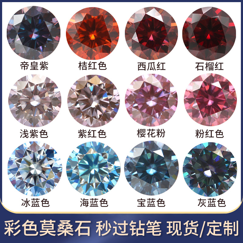 Круглые цветные моиссанит свободные камни красный желтый синий цветные бриллианты фиолетовый сакура розовые драгоценности производитель оптовая цена в наличии