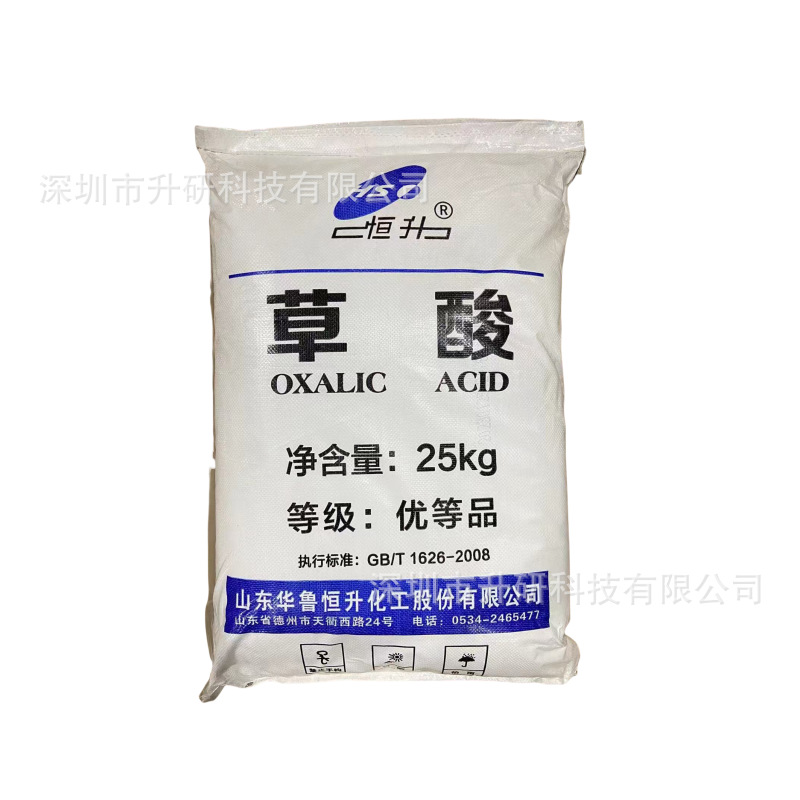 Oxalic Acid Spot Hualu Hengsheng Oxalic Acid 99.6% Original Package Original Standard Genuine Guarantee Ready for Delivery
