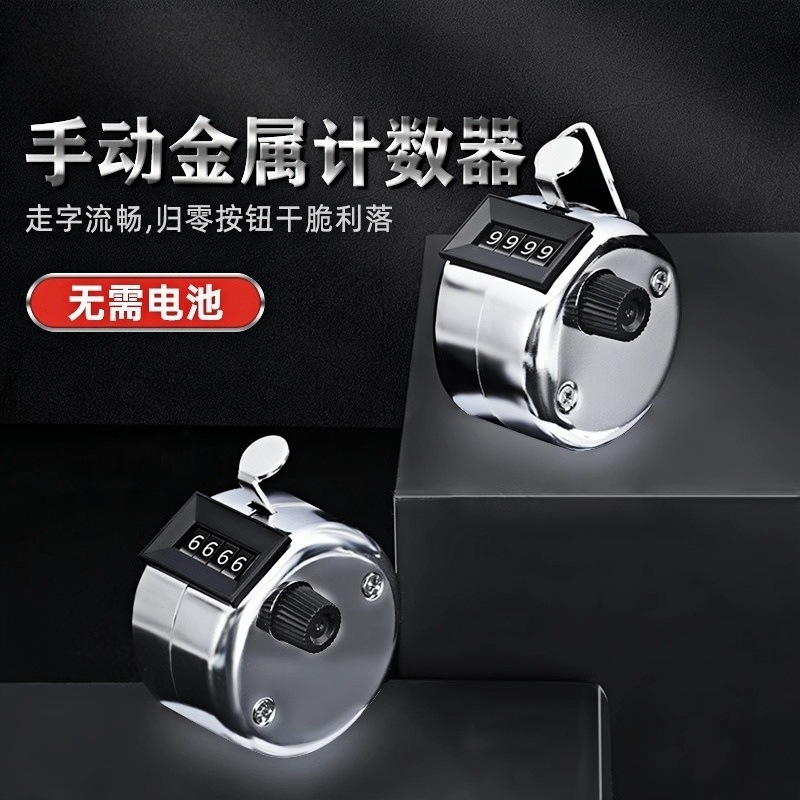 Ручной счетчик для соревнований со скакалкой из нержавеющей стали механический педометр металлический бытовой