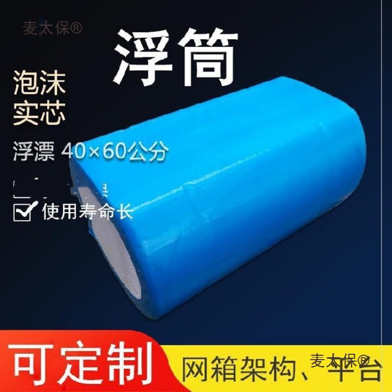 Плавающий буй для аквакультуры, пластиковый фиксированный буй для лодок