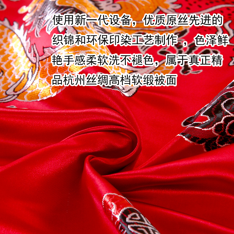 Hangzhou Silk Quilt Soft Satin Wedding Satin Quilt Wedding Colorful Brocade Quilt Face Hundred Zi Figure