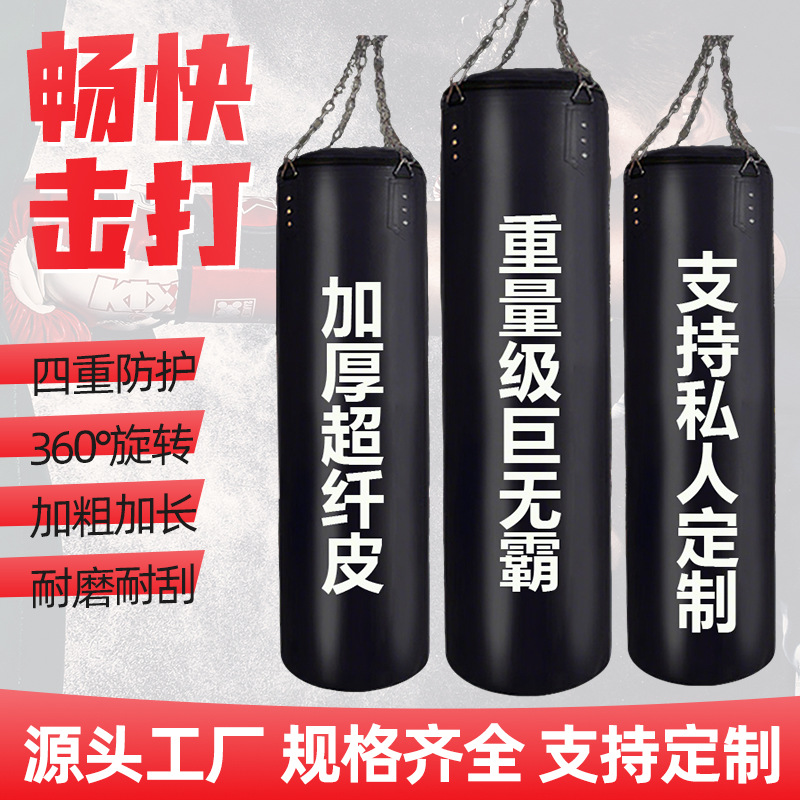 ПУ боксерский мешок для фитнеса, тренировки боевых искусств, домашнее оборудование, утолщенный ПУ материал, висячий тип