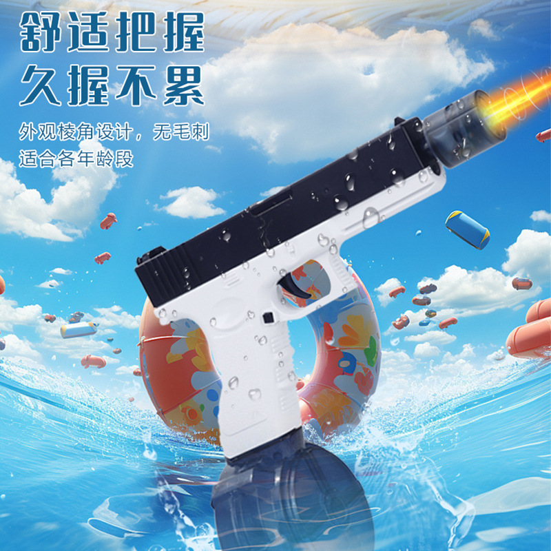 Cross-border New Spitfire Glock Electric Water Gun Children's Toys Full-automatic Water Gun Summer Beach Outdoor