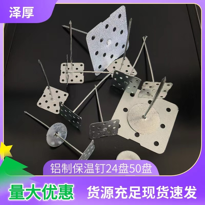 Алюминиевые гвозди для изоляции, гвозди для сварки из нержавеющей стали для воздуховодов, гвозди из каменной ваты, углеродные гвозди, гвозди с крючком, все модели в наличии