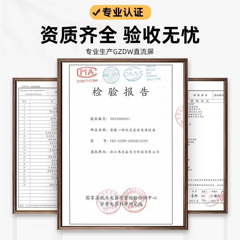 Floor DC Screen power switch cabinet power Cabinet DC monitoring DC Screen distribution screen manufacturer weikesen