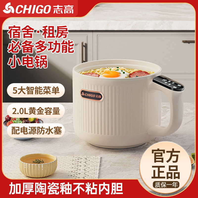 Chigo Smart Electric Cooker for Home Use in Student Dormitories, Small Electric Pot for Cooking Noodles, Non-Stick Rice Cooker, Steaming, Boiling, Frying, and Electric Hot Pot