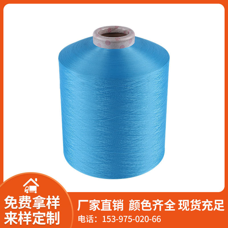 Поставки производителя цветной полиэфирной пряжи 150D низкоэластичной цветной полиэфирной пряжи полуматовой пушистой