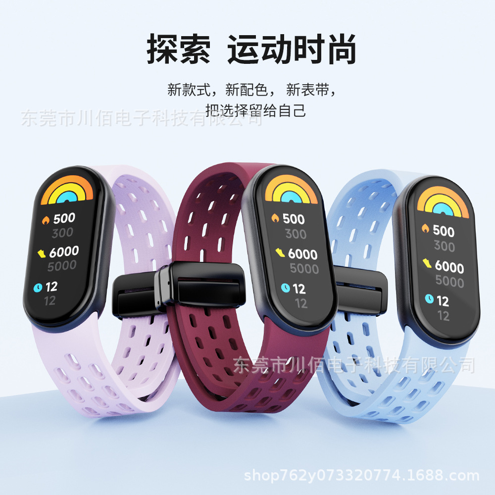 For Xiaomi 9 bracelet strap hole magnetic silicone sports Xiaomi 8 Xiaomi 9 bracelet universal magnetic strap