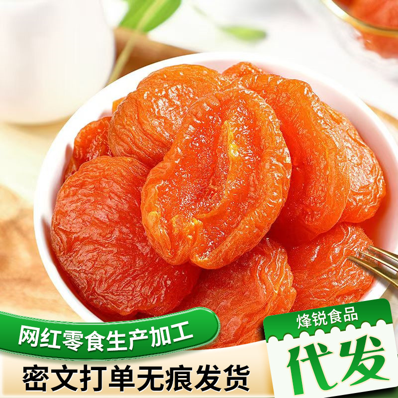 Wholesale of Dried Red Apricots Without Seeds, Dried Apricot Flesh in Bags, Pitted Fruit Snacks, Freeze-Dried, Sweet and Sour, Golden Yellow