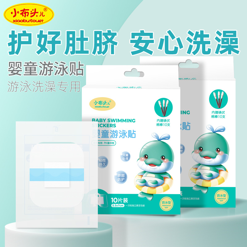 Одноразовый водонепроницаемый патч для пупка новорожденного дышащий