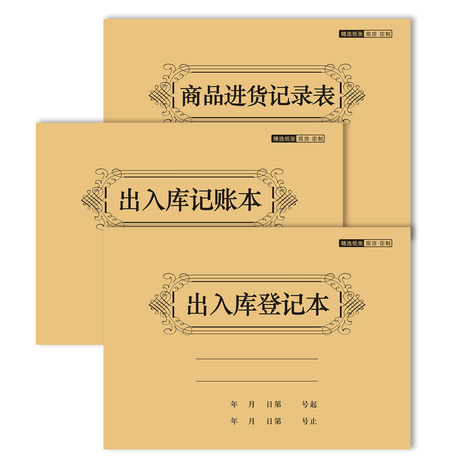 In and Out Accounting Book, Store Product Purchase Record Form, Warehouse Detailed Classification Notebook, Customized Joint Order Book
