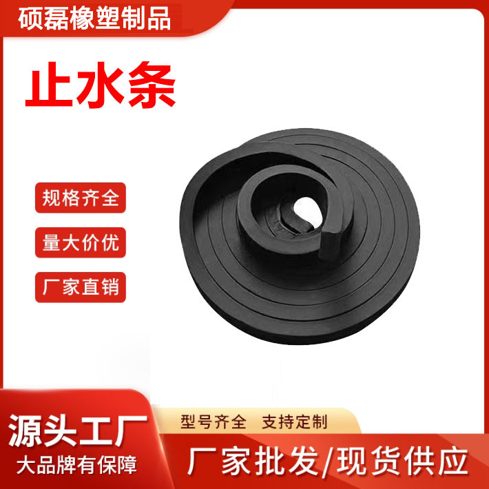 Pz Products Water Stop Strip Red Rubber Water-Activated Putty Waterproof Expansion Manufacturer 30*20
