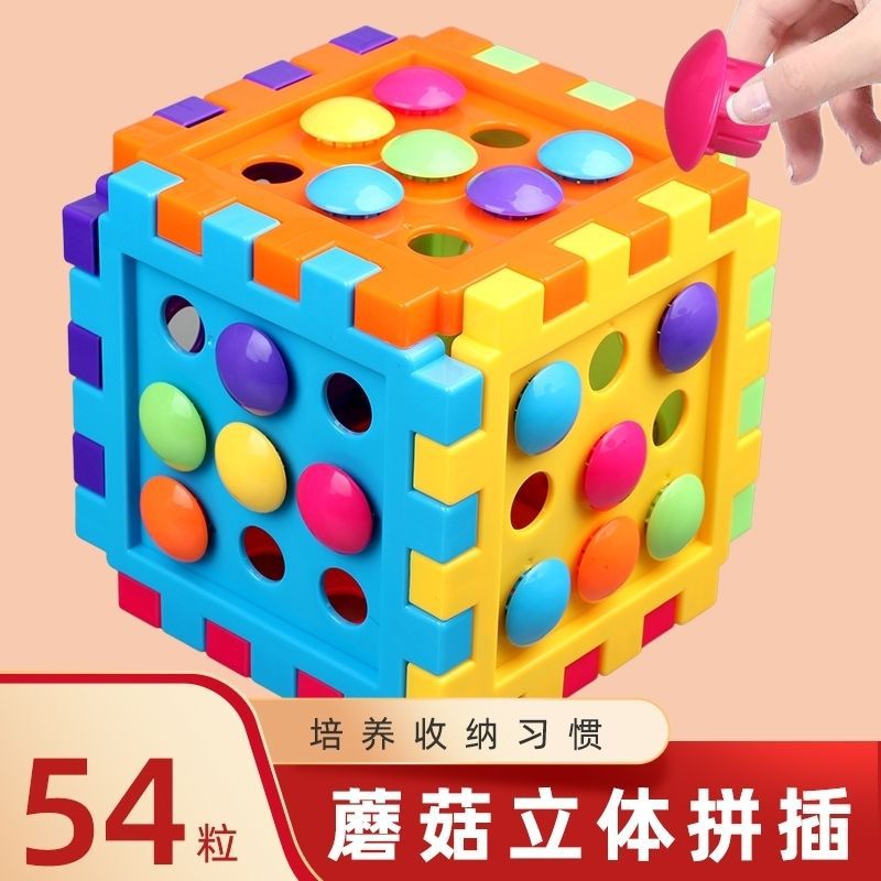 Детская большая мозаика с грибными гвоздями, пазл для сборки, кубический пазл, раннее образование, развитие интеллекта, игрушки для малышей