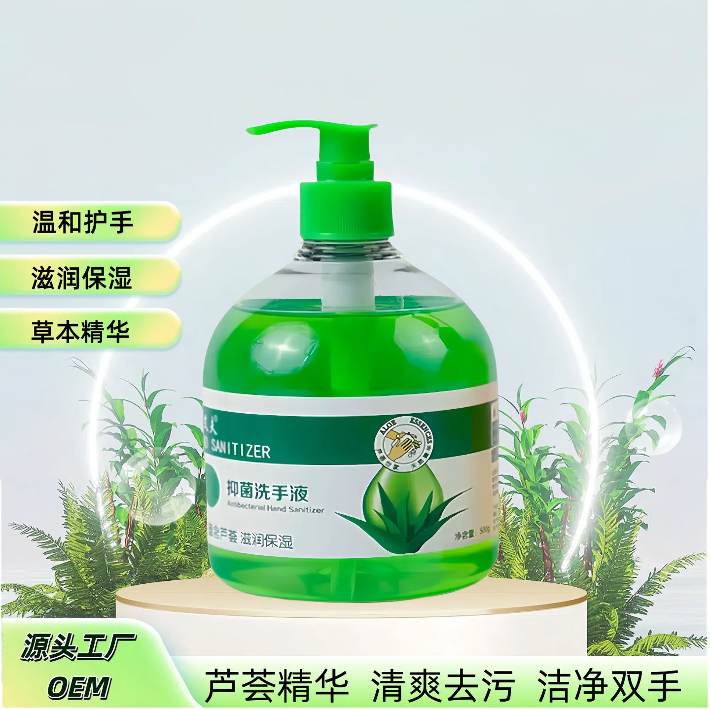 Антибактериальный гель для рук с алоэ вера 500мл, мягкая пена, оптовая упаковка