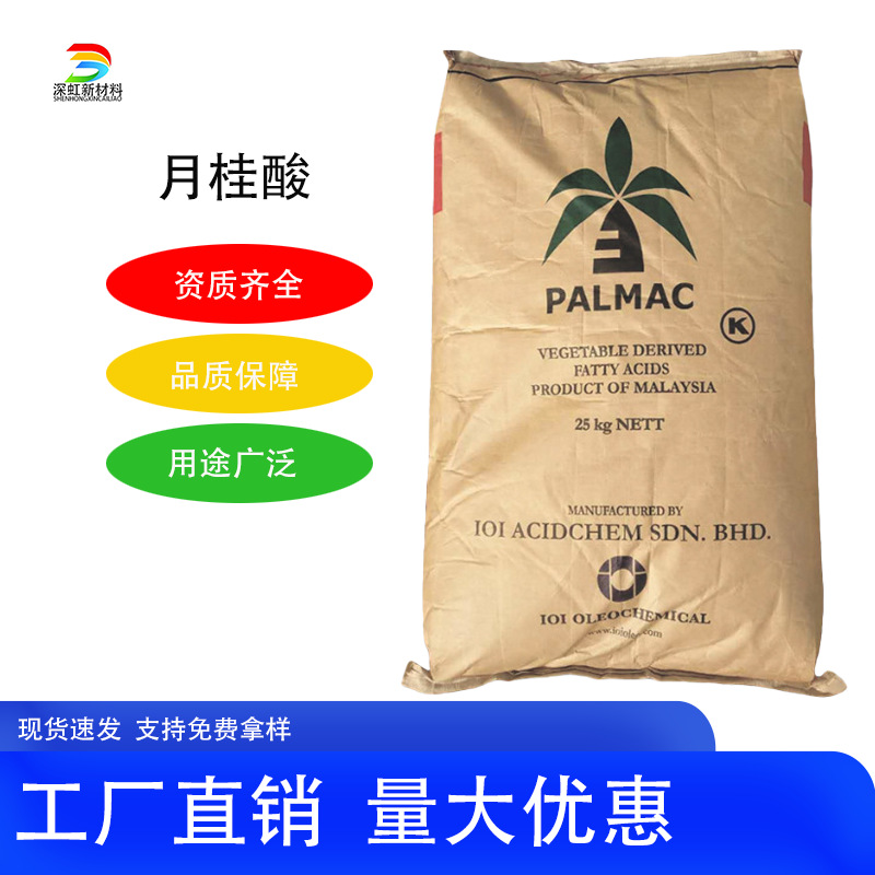 Лауриновая кислота, кокосовое дерево, 12-углеродная кислота, косметический сорт, ежедневное использование