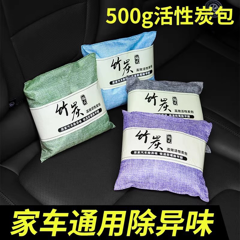 [Улучшенная модель] Сумка с активированным углем для нового дома, бамбуковая угольная сумка для декора, агент для удаления формальдегида, угольная сумка для дезодорации нового автомобиля