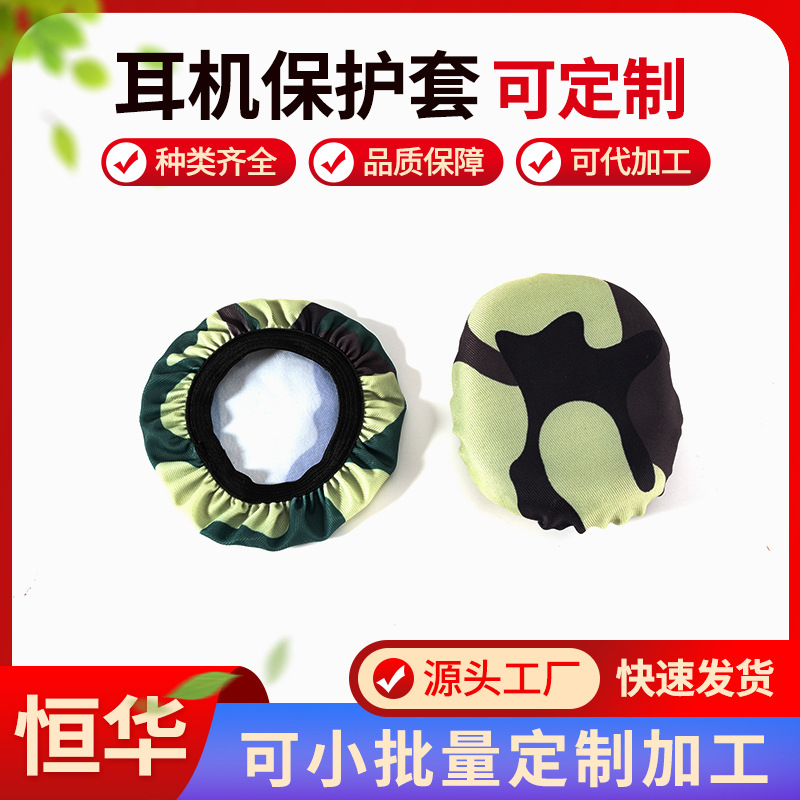 Одноразовые наушники, заменяемый чехол