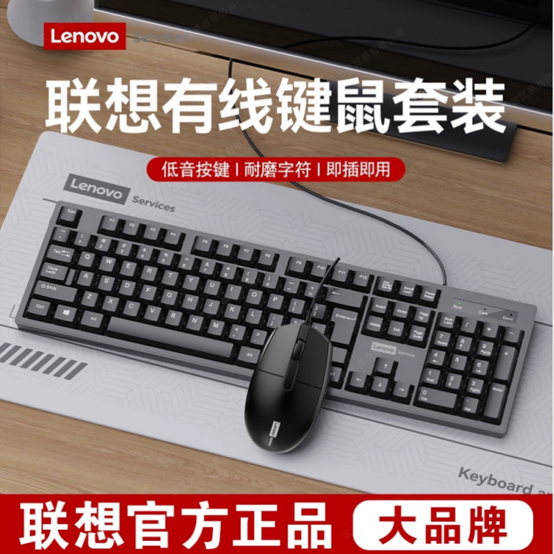 Wholesale Leov Km280 Wired Mouse Keyboard USB Set All-In-One Notebook Desktop Computer Keyboard and Mouse