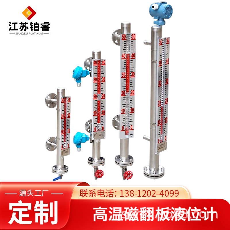 Высокотемпературный магнитный поплавковый уровеньомер, нержавеющая сталь 304, коррозионно-стойкий, уровень воды в котле, удаленный магнитный поплавок