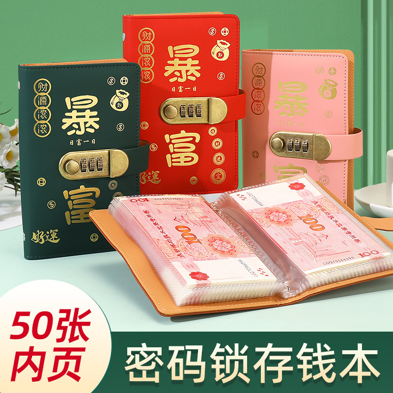 Large Capacity New Banknote Collection Banknote Collection Coin Cash Commemorative Banknote RMB Storage Saving Book