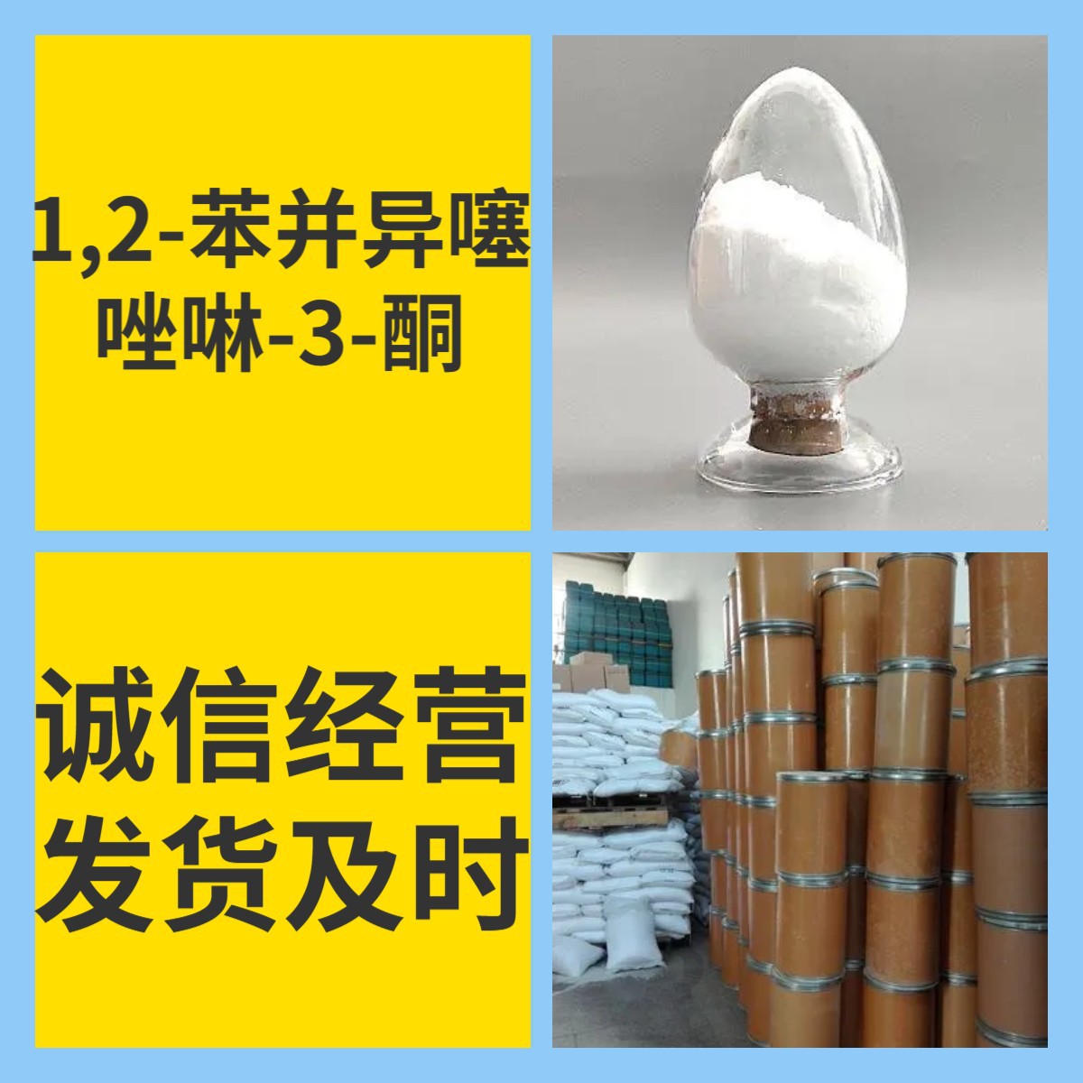 1,2-Бензоизотиазолинон Proxel Gxl Источник завода Промышленный класс Анализ Шаньдун Чжэцзян