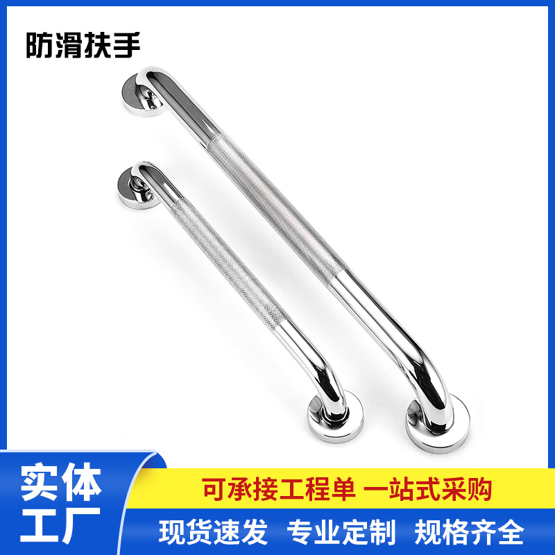Оптовая поставка поручня из нержавеющей стали, антискользящий