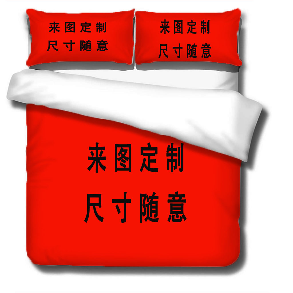 A generation of custom bed three-piece cross-border bedding quilt cover to map custom printed bed four-piece set