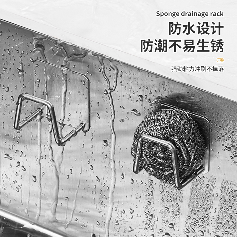 Stainless Steel Sponge Draining Rack Non-Punch Kitchen Sink Cover Steel Wire Ball Pot Cover Storage Wall-Mounted Storage Rack
