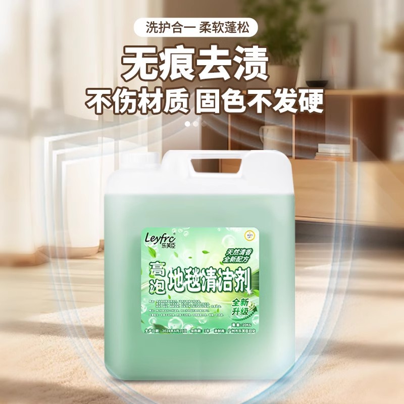 Deodorant Carpet Cleaning Agent Carpet Cleaning Agent No Washing Hotel Special High Foam Carpet Water Carpet Dry Cleaning 40kg