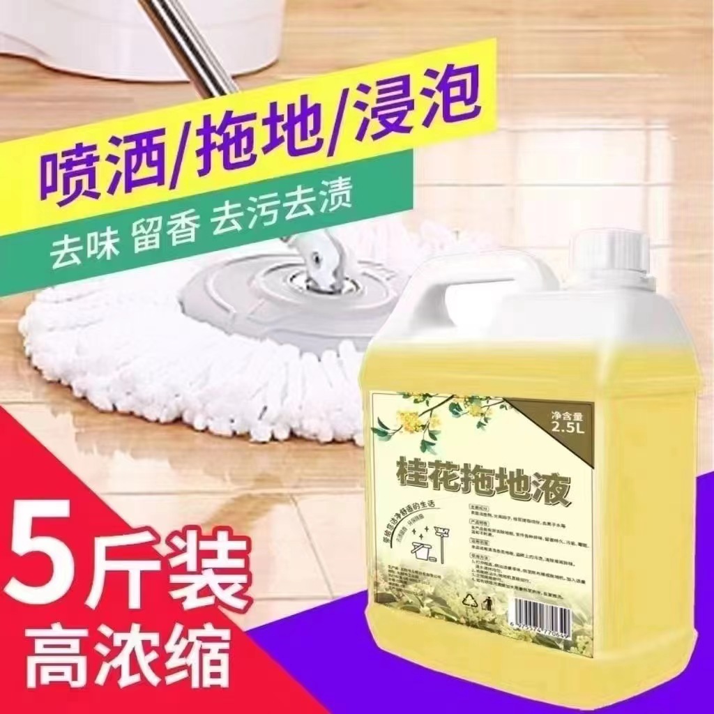 Household Long-Lasting Osmanthus Light Fragrance Mopping Liquid Hotel Supermarket Floor Cleaner Tile Deodorizing Mopping Water