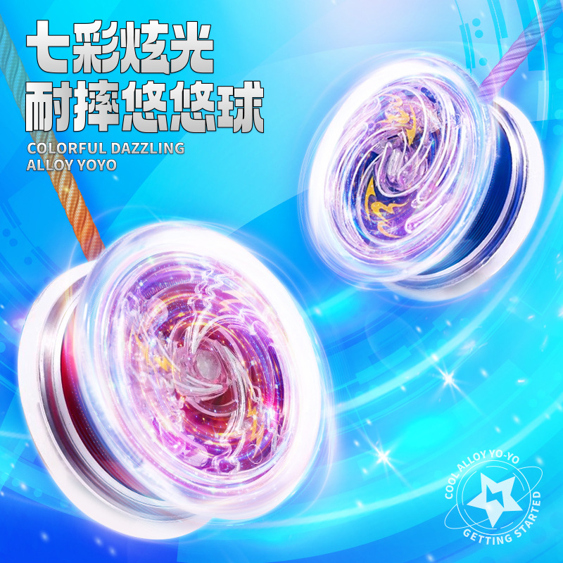 Metal yo-yo children's luminous yo-yo automatic recycling boy alloy fall-resistant 61 section gift toy