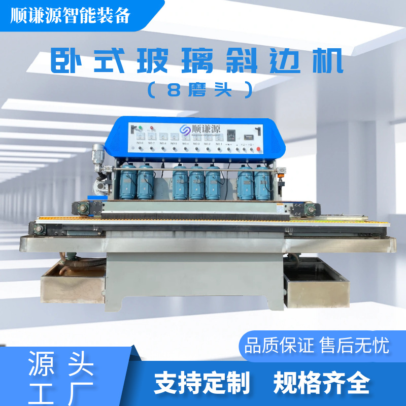 Straight glass beveling machine background wall mosaic lighting small piece glass edging machine glass beveling machine