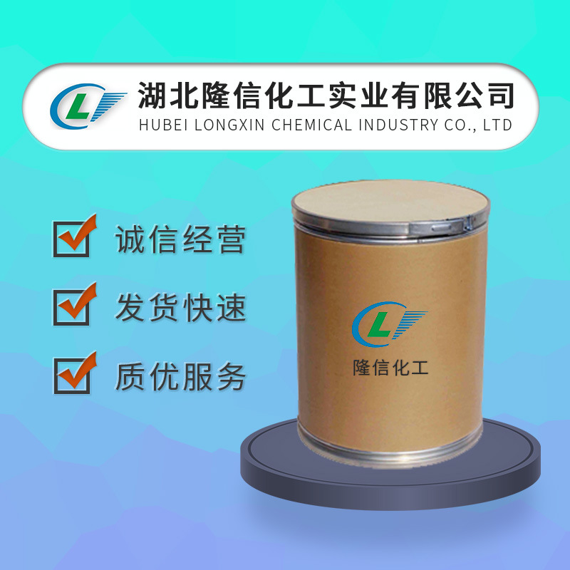 Longxin Chemical 5,5-Dimethylhydine Domestic Cas Number: 77-71-4 White Crystalline Powder