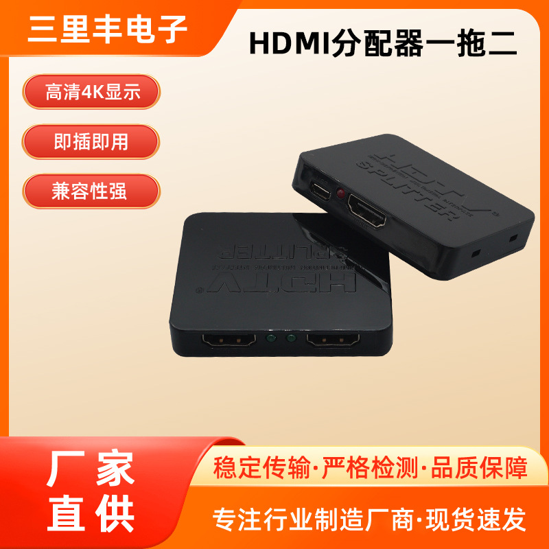 HDMI один вход два выхода 1 в 2 выход HDMI 1.2 4K*2K сплиттер HD видео кроссовер 1 в 2