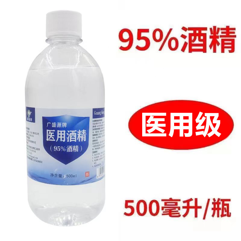 Медицинский спирт 95% для огневой терапии, банки, промышленной очистки и маникюра
