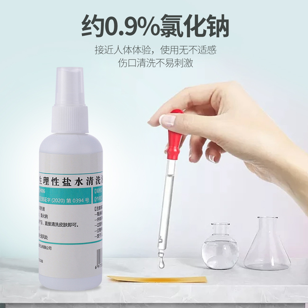 Normal saline vial 100ml face and nose washing 0.9 sodium chloride cleaning solution acne washing wound washing eyes OK mirror