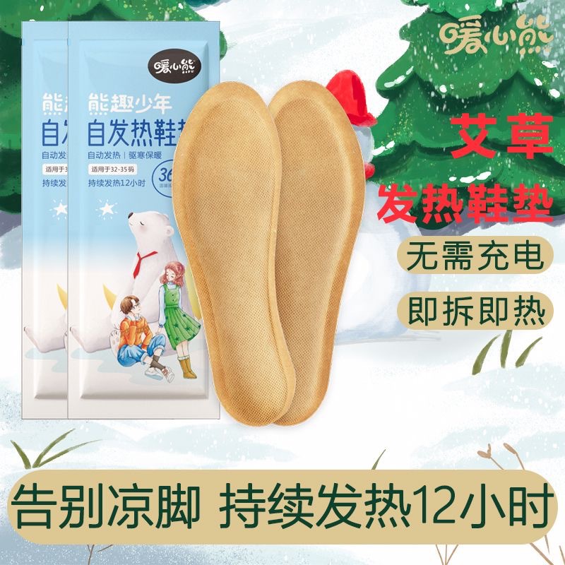 Теплые самонагреваемые стельки для детей Yikang, зимние, для прогулок, сохраняющие тепло