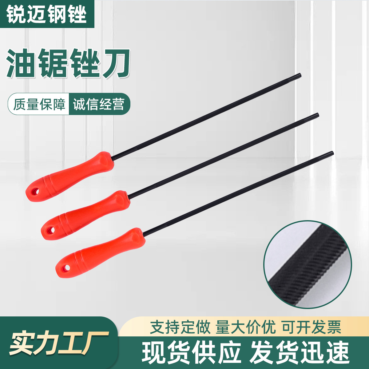 Напильник для цепной пилы 4.0/4.8/5.5 круглый домашний инструмент для заточки бензопил