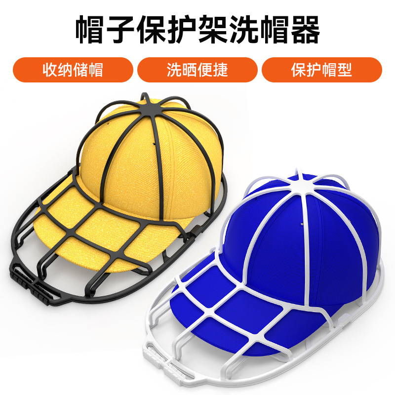 Hat Washerr Cross-Border Best-Selling Hat Protector Anti-Deformation Hat Protection Rack Cross-Border Hat Washer Household Products