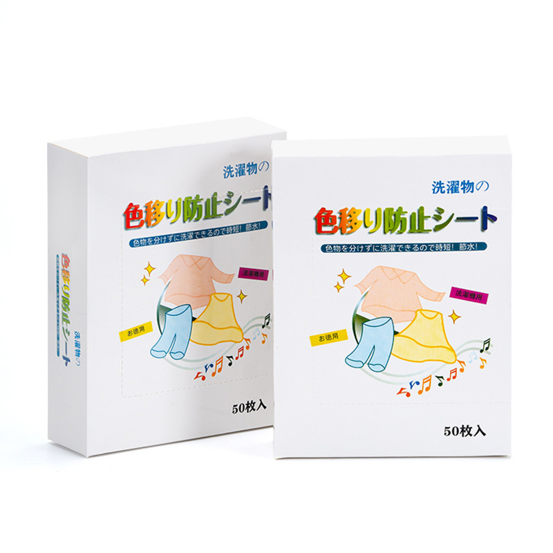 Japanese Household Clothes Anti-staining Laundry Tablet Clothes Anti-cross-color Absorbing Color Masterbatch Washing Machine Anti-fading Paper