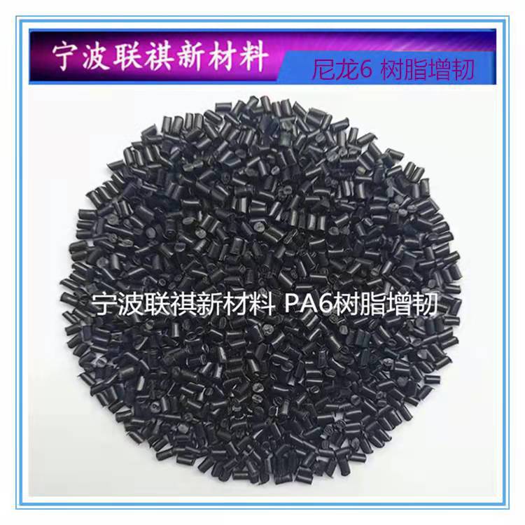 Black Pa6 Nylon Regeneration Material Injection Molded Nylon Single 6 Return Material Nylon 6 Particles to Strengthen Pa6 Resin Plastic P33