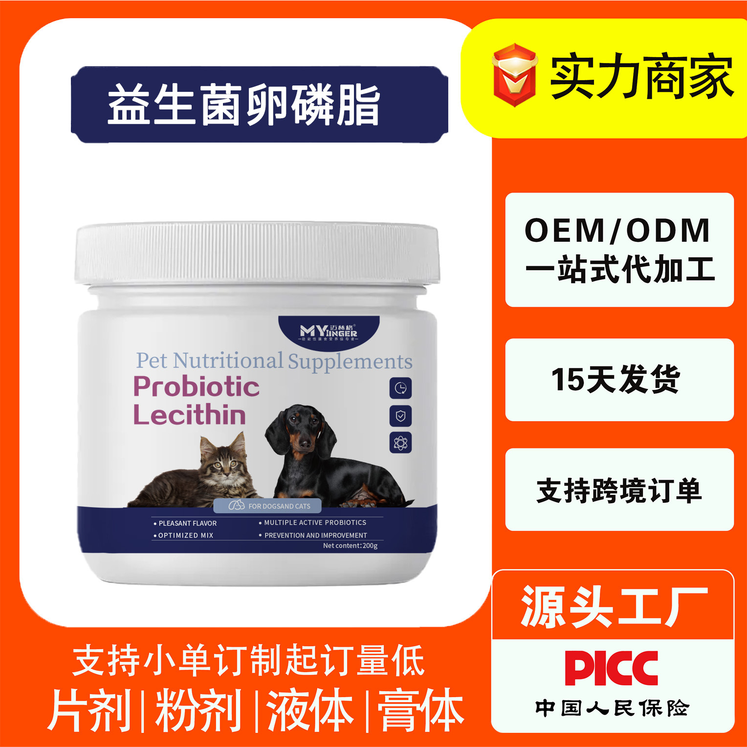 Английская версия добавки для здоровья домашних животных пробиотические мягкие жевательные таблетки для собак и кошек, единое обслуживание от производителя, подходит для собак