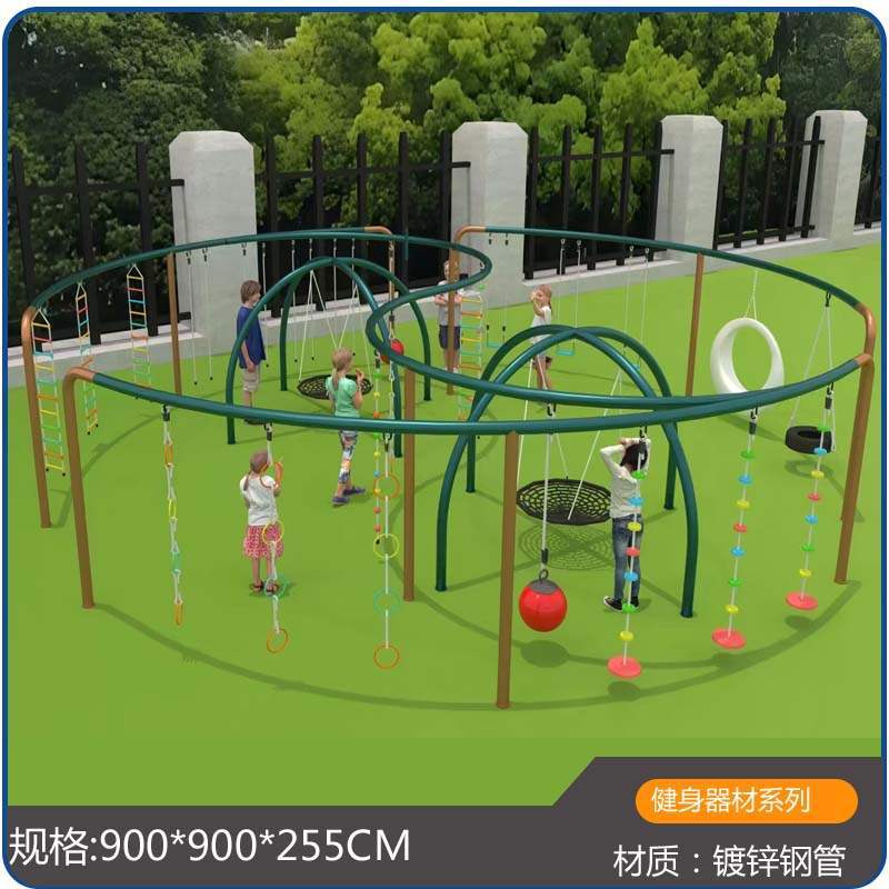 Kindergarten Outdoor Physical Training Equipment Children's Swing Climbing Frame Combination Large Sports Fitness Equipment Equipment