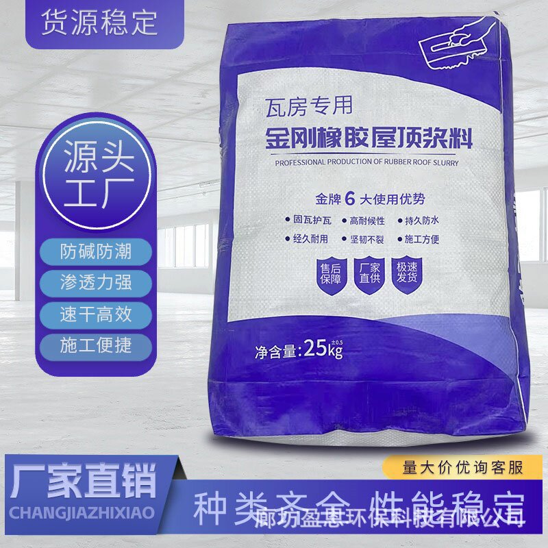 Ремонтный материал для крыши, предотвращение утечек, технология защиты от воды