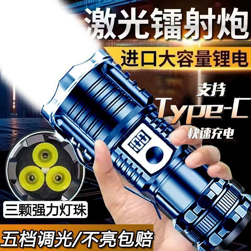 Giant Bright Flashlight Multifunctional Trendy Mountaineer Outdoor Imported German Portable Rechargeable Lamp