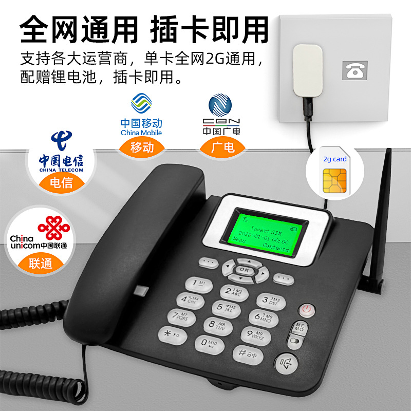 Card Wireless Fixed Phone Wireless Card Phone Wireless Phone Phone SIM Card Wireless Fixed Phone GSM(2G)