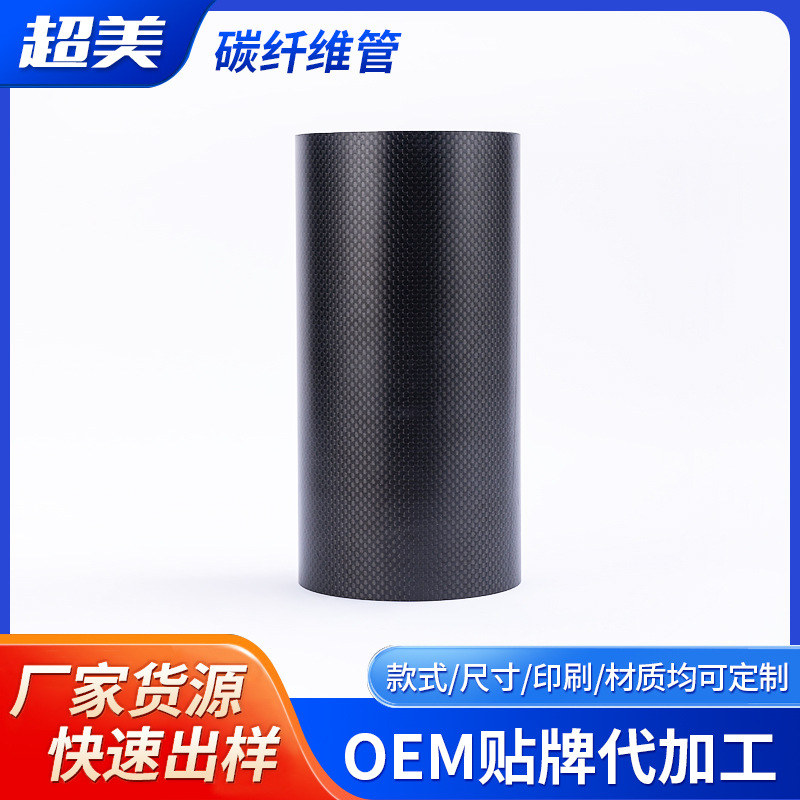 Оптовая продажа полой карбоновой трубы 3K, карбоновые изделия для автозапчастей, высокая прочность, обработка полной карбоновой трубы