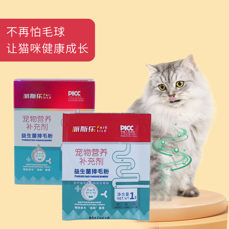 Paisle Probiotic Hair Removal Powder for Cats and Dogs